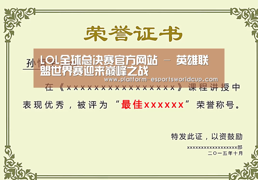 荣誉证书一(图1)