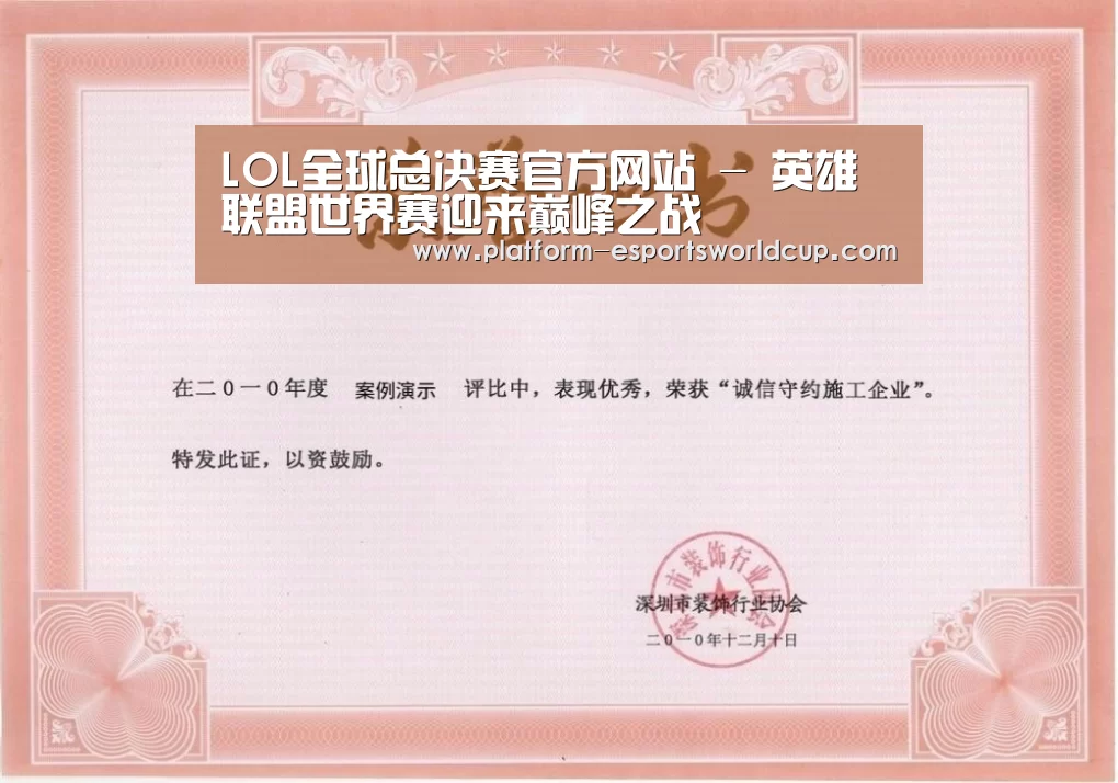 荣誉证书二