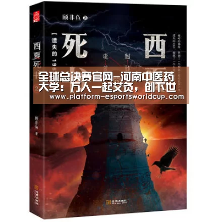 全球总决赛官网
