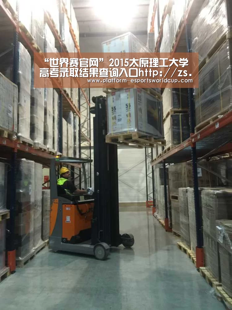 “世界赛官网”2015太原理工大学高考录取结果查询入口http://zs.tyut.edu.cn/lq.aspx(图3) 英雄联盟世界赛