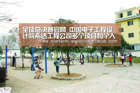 全球总决赛官网