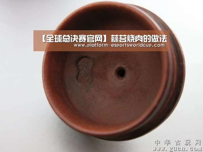 【全球总决赛官网】蒜苔烧肉的做法(图4) 全球总决赛官网
