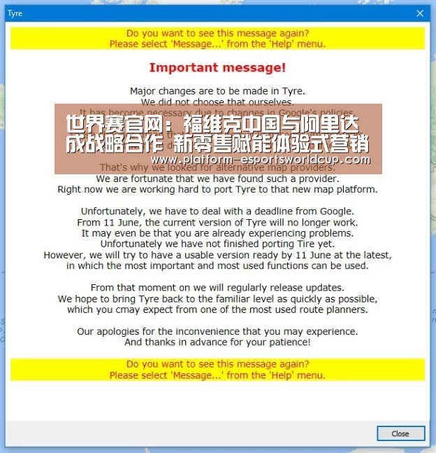 世界赛官网:福维克中国与阿里达成战略合作 新零售赋能体验式营销(图2) 世界赛官网