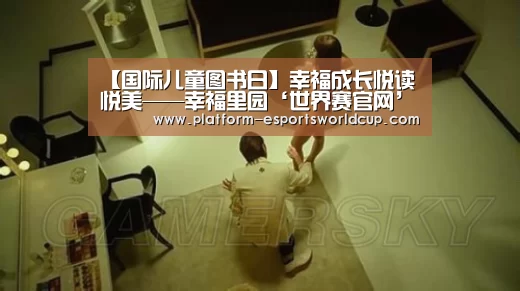 全球总决赛官网