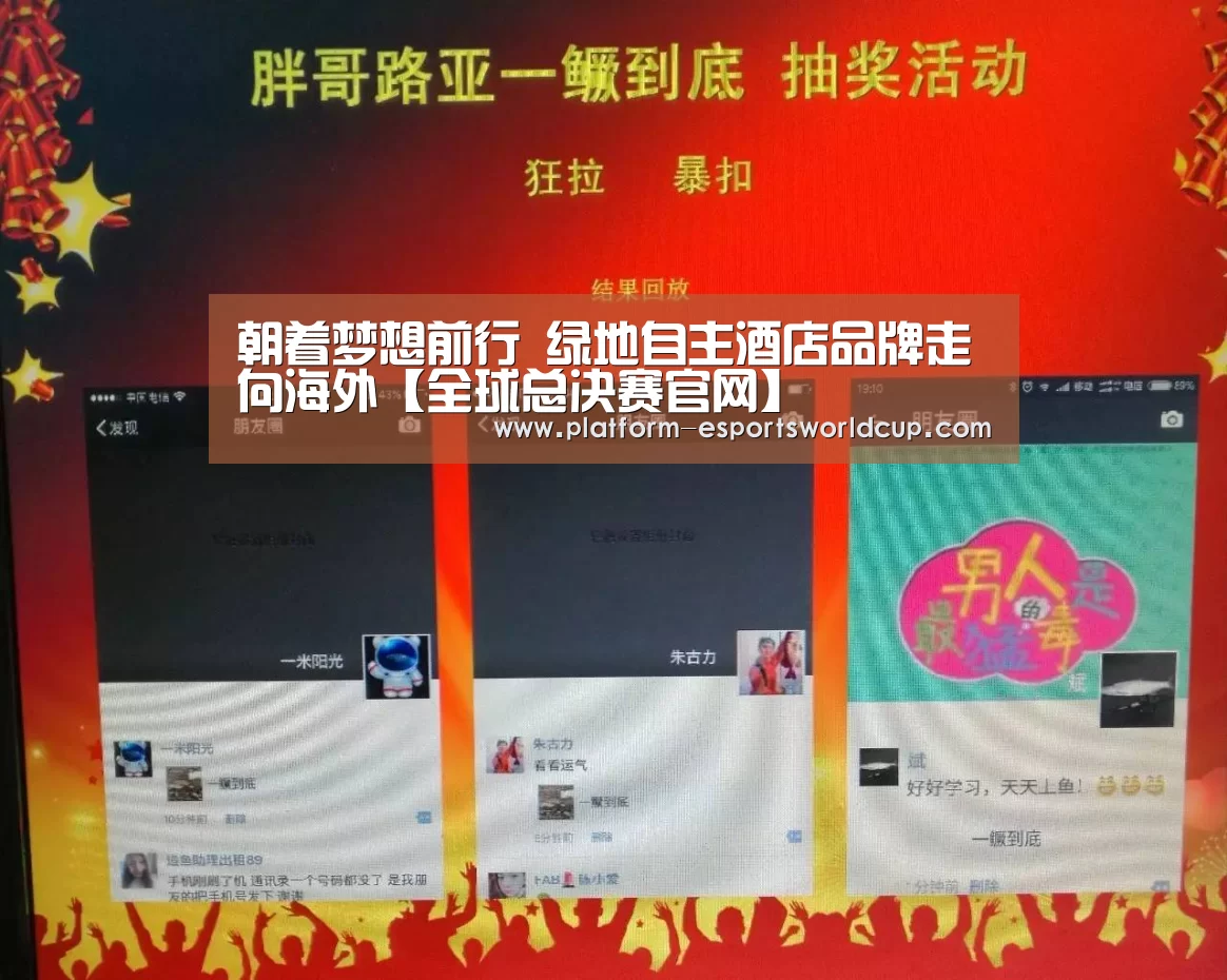 全球总决赛官网