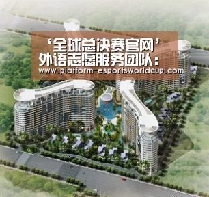 英雄联盟世界赛