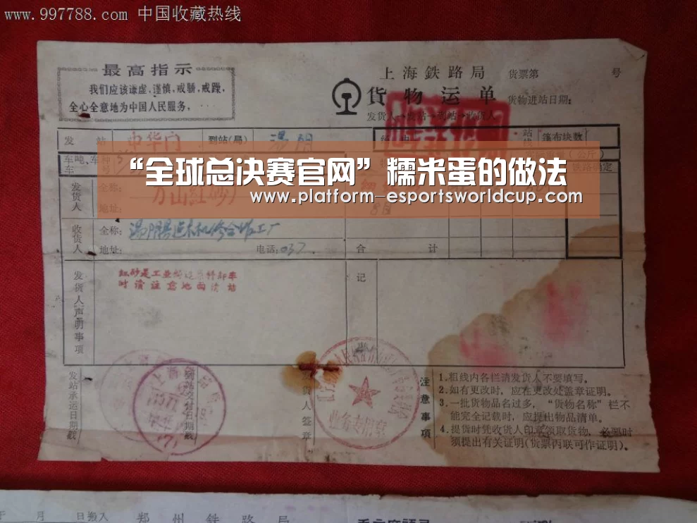 英雄联盟世界赛
