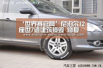 世界赛官网