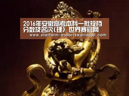 英雄联盟世界赛