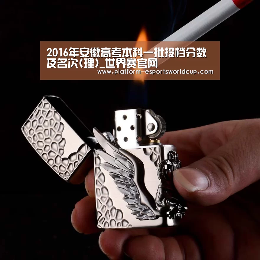 英雄联盟世界赛